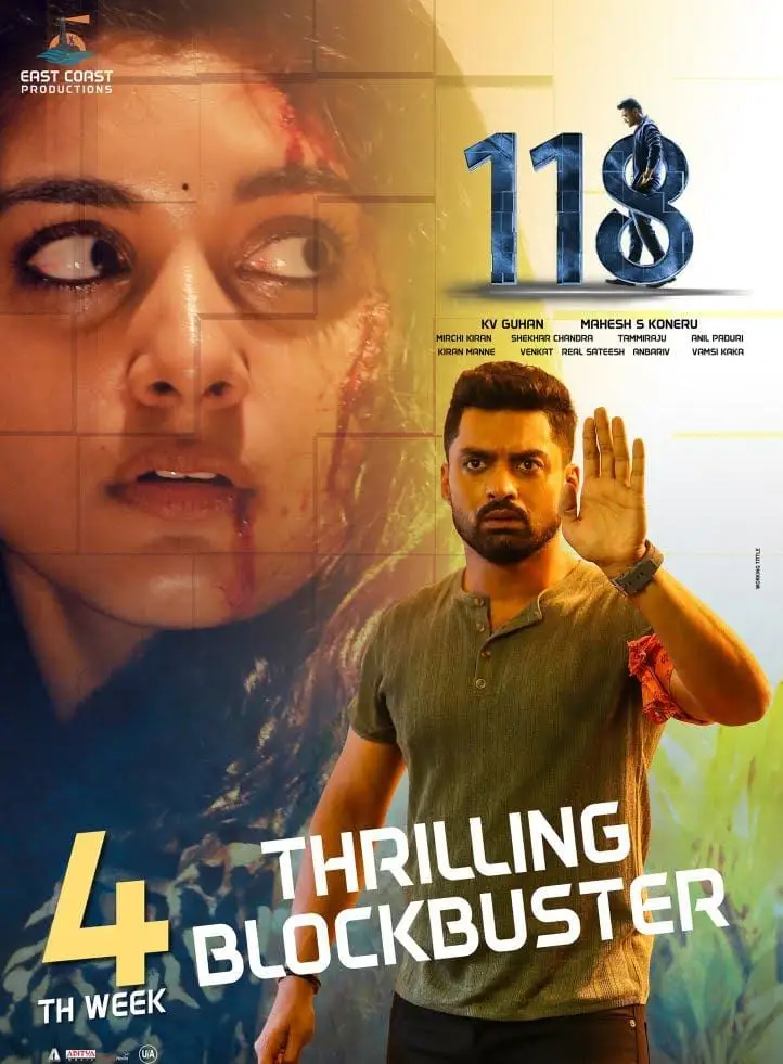 118 2022 New South Hindi Dubbed Full Movie UnCut HD ESub filmywap