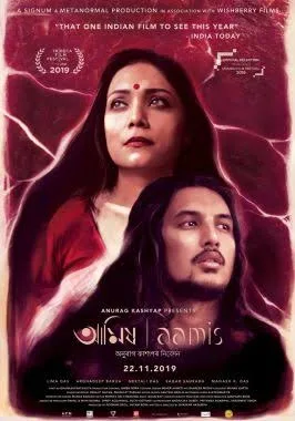 Aamis 2021 Hindi Dubbed Full Movie HD filmywap