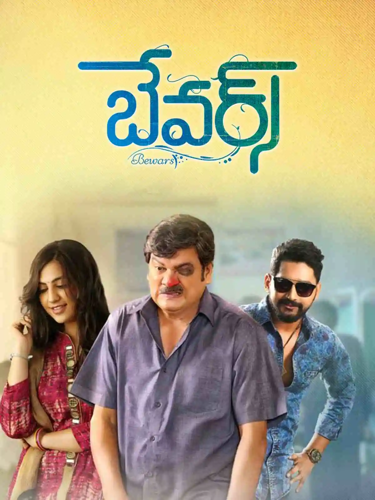 Bewars 2022 South Hindi Dubbed Full Movie UnCut HD ESub filmywap