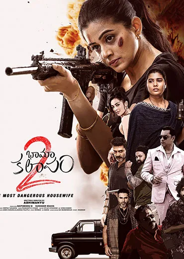 Bhamakalapam 2 (2024) {Hindi   Telugu} Dual Audio UnCut Movie HD ESub filmywap