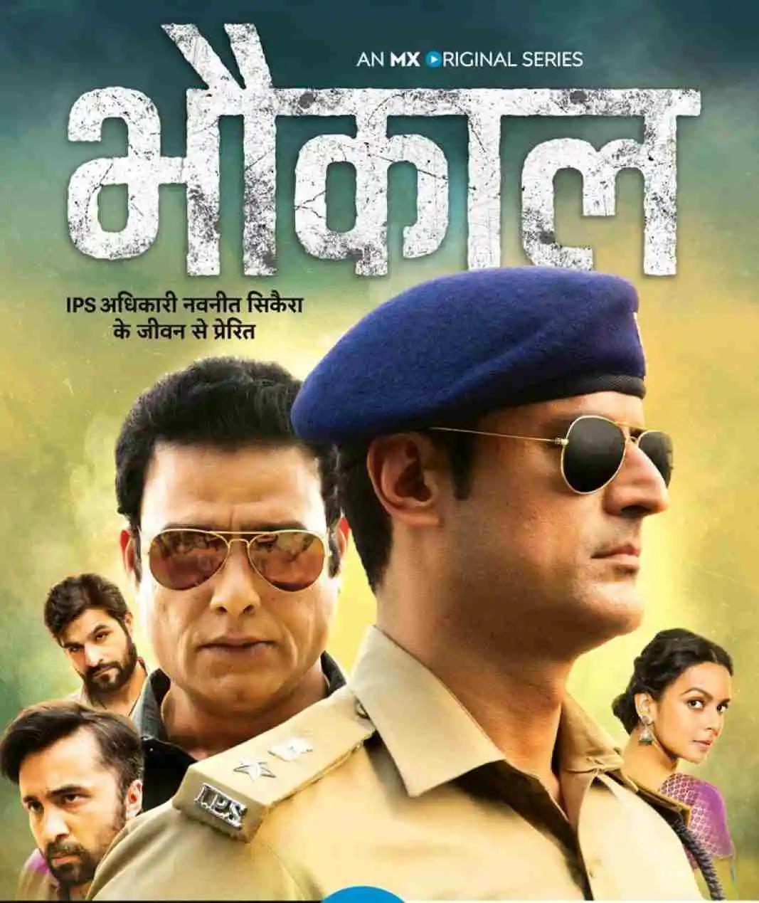 Bhaukaal S1 2020 Hindi Completed Web Series HEVC filmywap