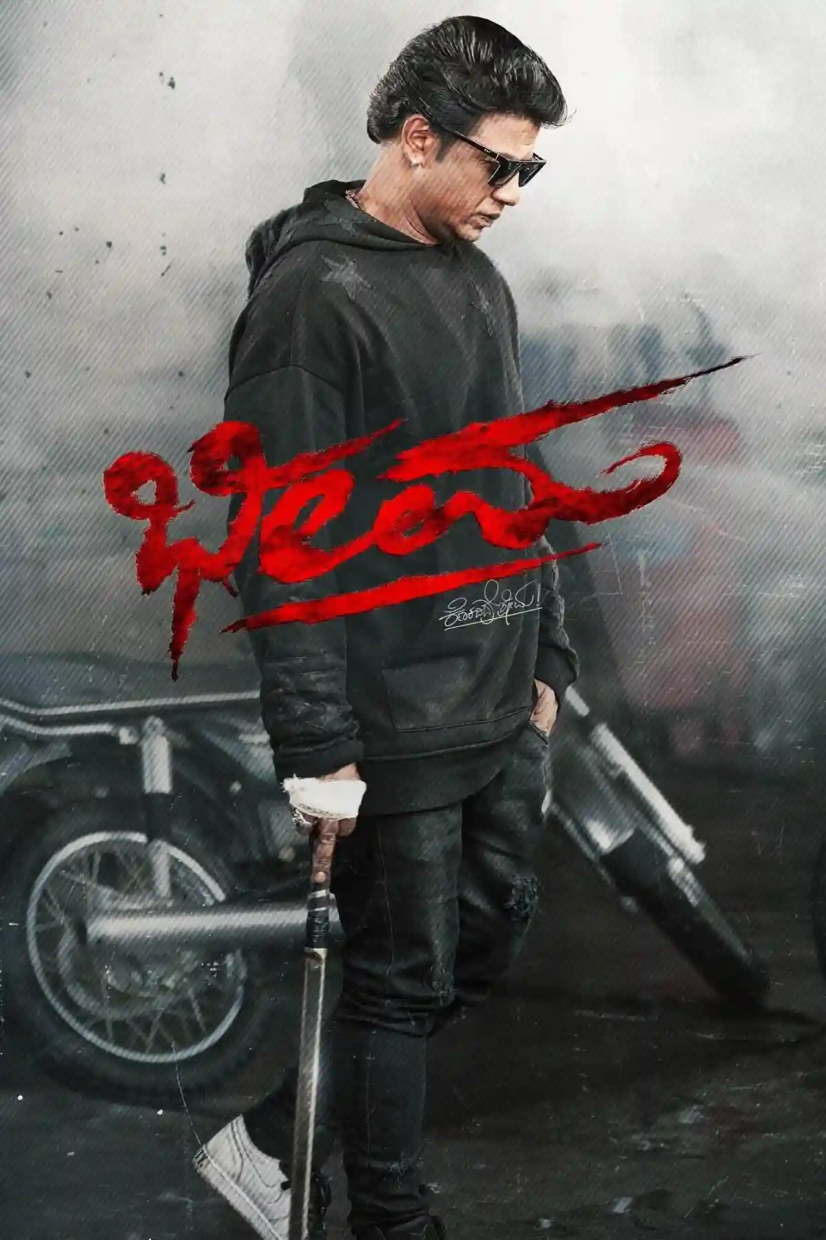 Bheema 2024 Hindi Kannada Dual Audio UnCut South Movie HD ESub filmywap