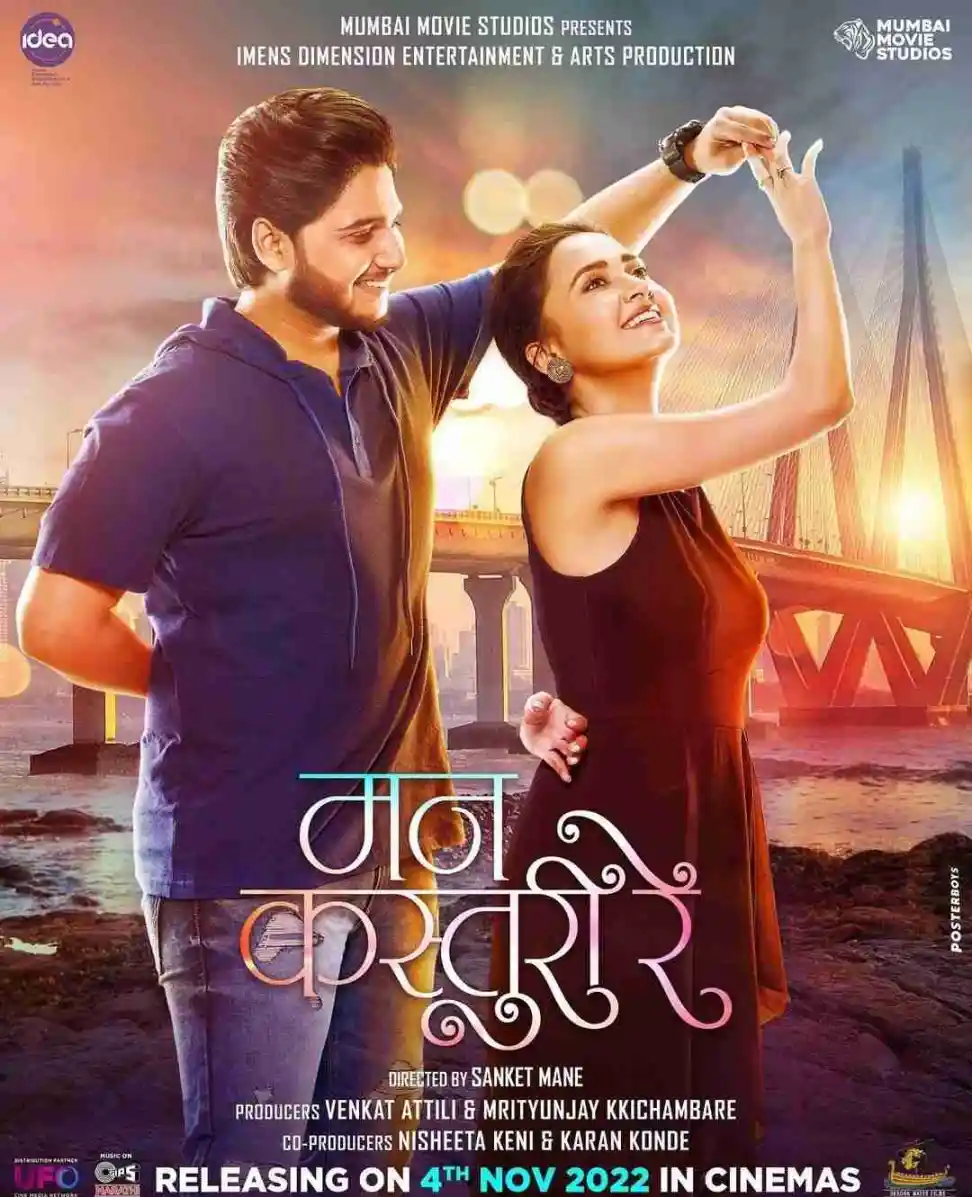 Mann Kasturi Re 2023 South Hindi HQ Dubbed Full Movie HD filmywap