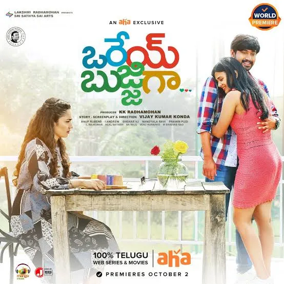 Orey Bujjiga 2022 South Hindi Dubbed Full Movie HD ESub filmywap