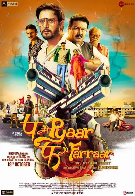 P Se Pyaar F Se Faraar 2023 Hindi Full Movie HD ESub filmywap