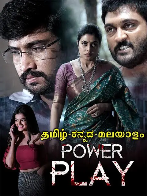 Power Play 2022 South Hindi Dubbed Full Movie HD ESub filmywap