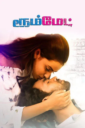 Roommate 2021 New South Hindi Dubbed Full Movie HD ESub filmywap