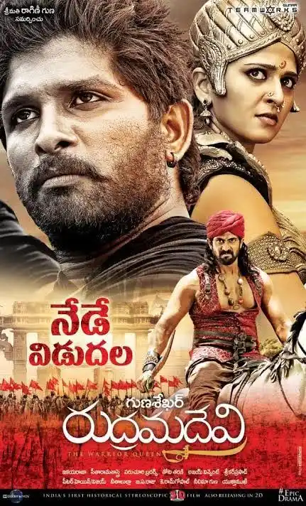 Rudhramadevi 2015 South Hindi Dubbed Full Movie Uncut HD ESub filmywap