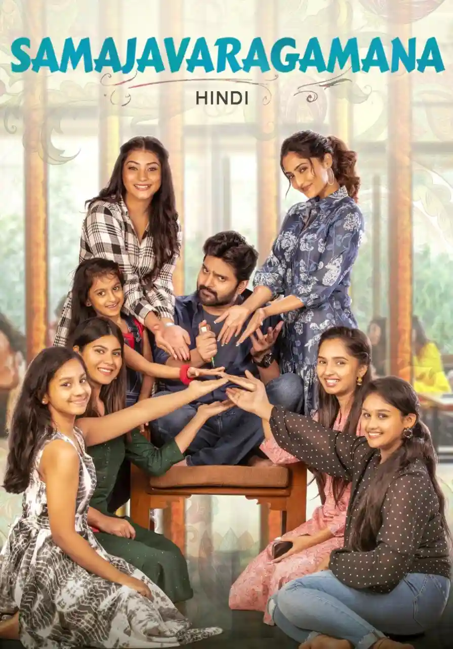 Samajavaragamana 2023 South Hindi Dubbed Movie HD ESub filmywap