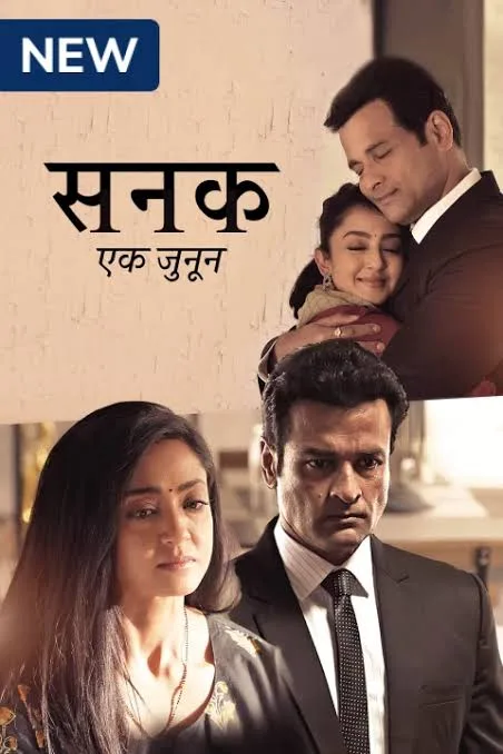 Sanak Ek Junoon S1 2021 Hindi Completed Web Series HEVC ESub filmywap