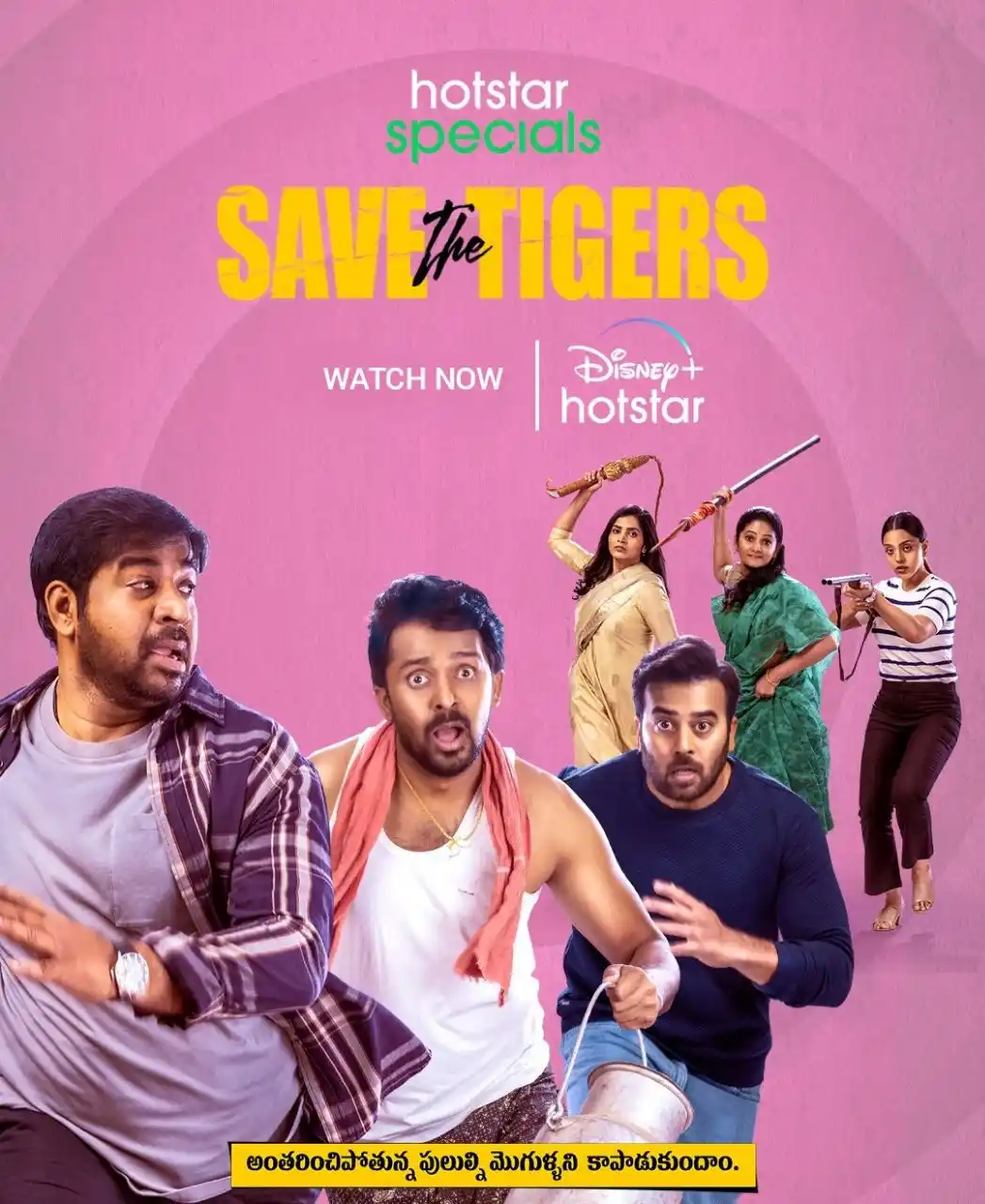 Save the Tigers S01 2023 Hindi Completed Web Series HEVC ESub filmywap