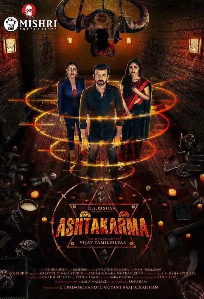 Tanntrakarma 2022 South Hindi Dubbed Full Movie HD ESub filmywap