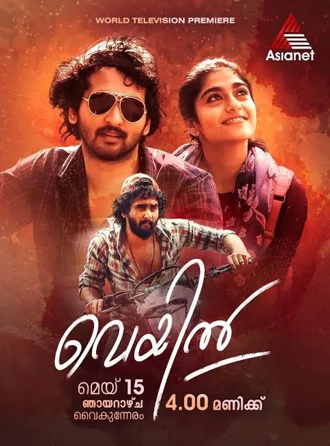 Veyil 2023 South Hindi Dubbed Full Movie Uncut HD ESub filmywap