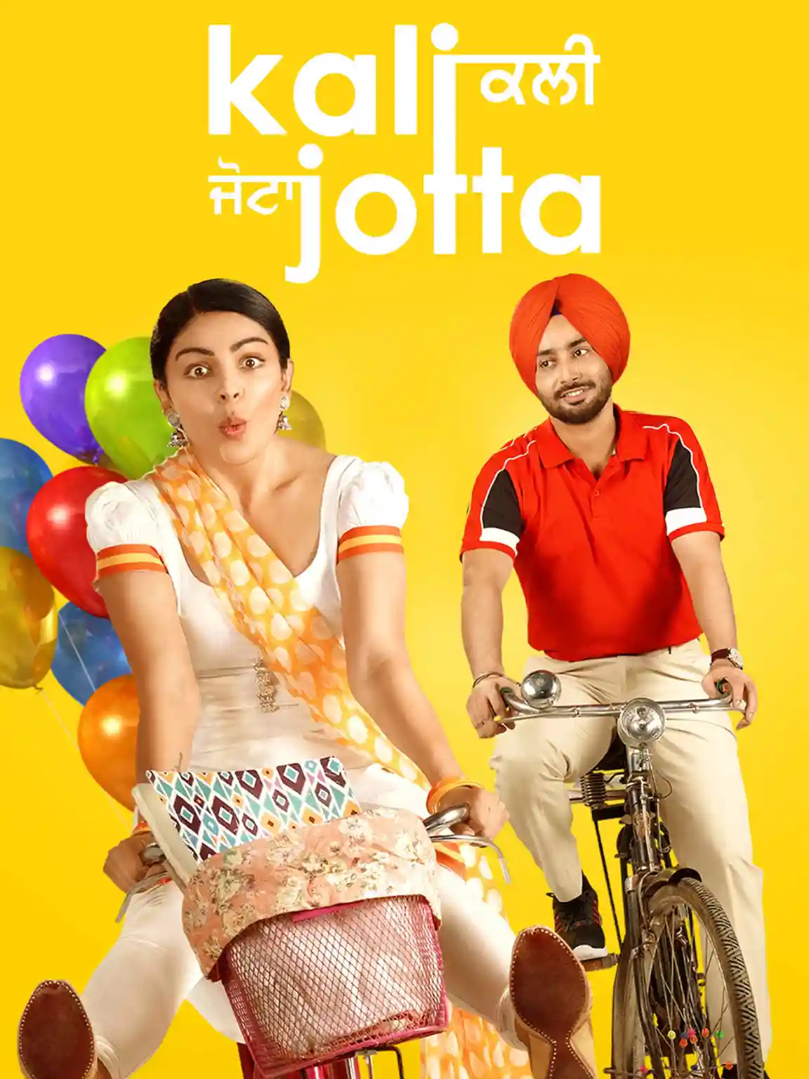 Kali Jotta 2023 Punjabi Movie HD ESub filmywapcom.org